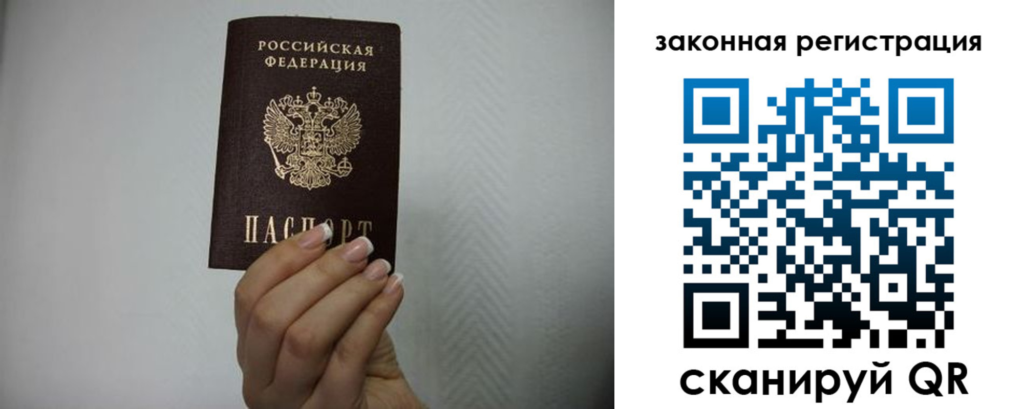 прописка для кредита в Конаково