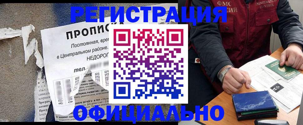 временная регистрация адрес в Конаково