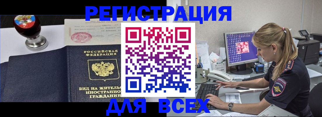 временная регистрация гарантия в Конаково