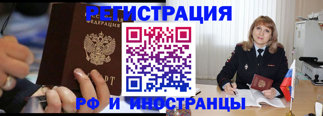 прописка ребенка в Конаково