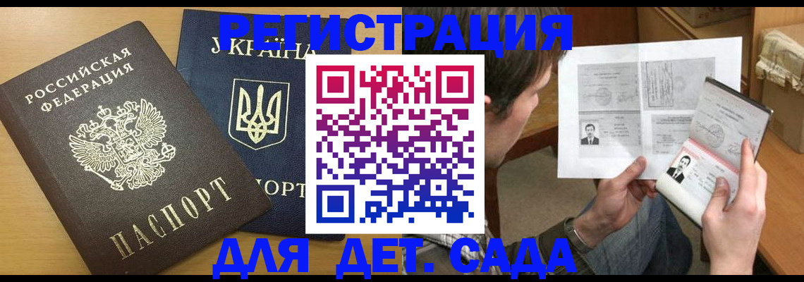 прописка для кредита в Конаково